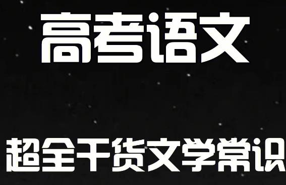 【第6468期】杨洋 2024届高考语文暑秋版插图