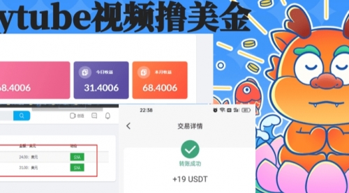 【6821期】playtube撸美金项目，单日收益30美金+工作室可批量搞