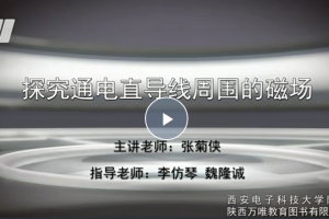 初中物理实验视频 初中物理实验视频