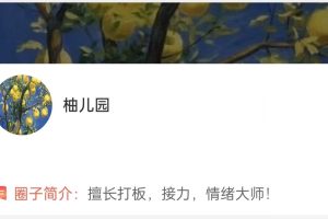 【7688期】「大柚子笔记」2024年5月笔记大柚子盘面深度学柚儿园专属解读