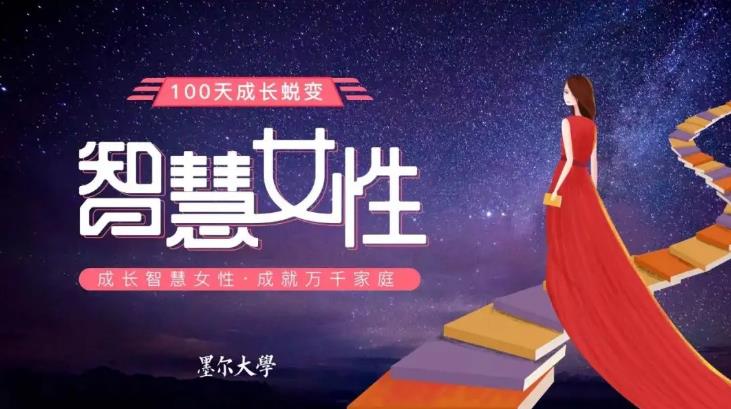 【第7742期】赵然·智慧女性的自我成长课程，人人都可用的人际关系修炼插图