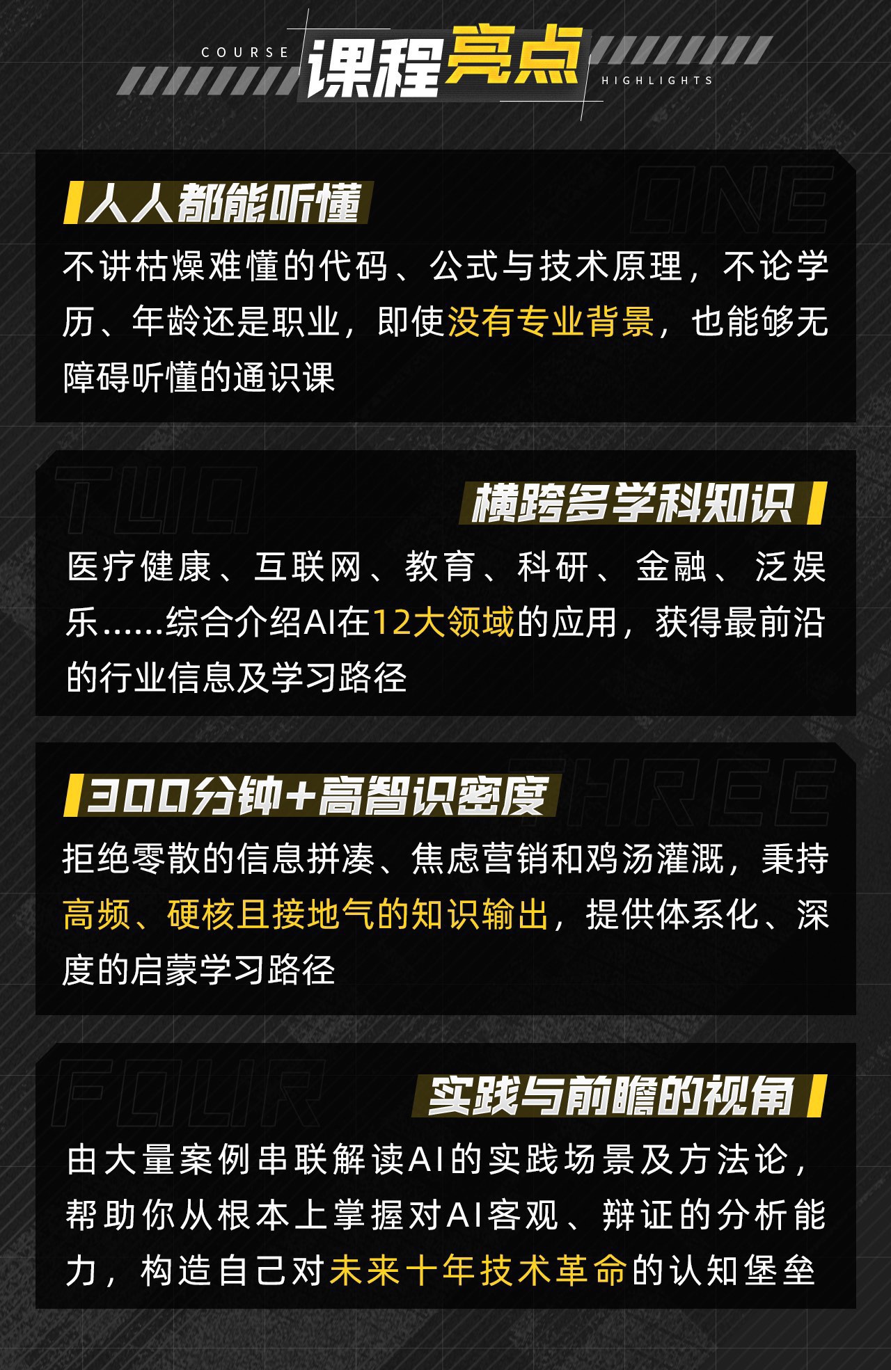 【7824期】图灵的猫：人人都能听懂的AI通识课