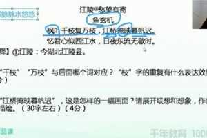 【8269期】包君成-有道精品课 初二语文六项全能班