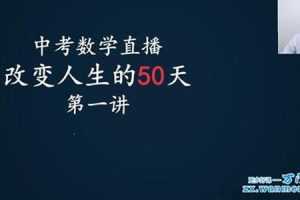 【8299期】崔亮-万门中学 30天冲刺中考数学高分榜