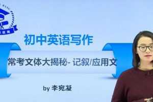 【第8456期】李宛凝-学魁榜 初中英语重点知识专题课程插图