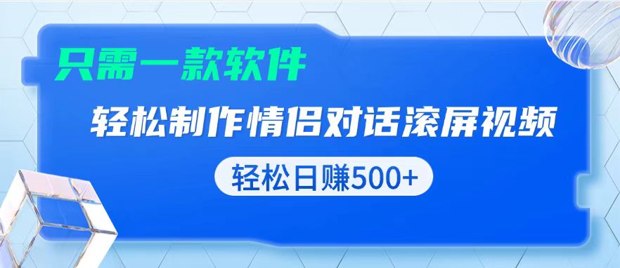 【第8746期】用黑科技软件一键式制作情侣聊天记录，只需复制粘贴插图
