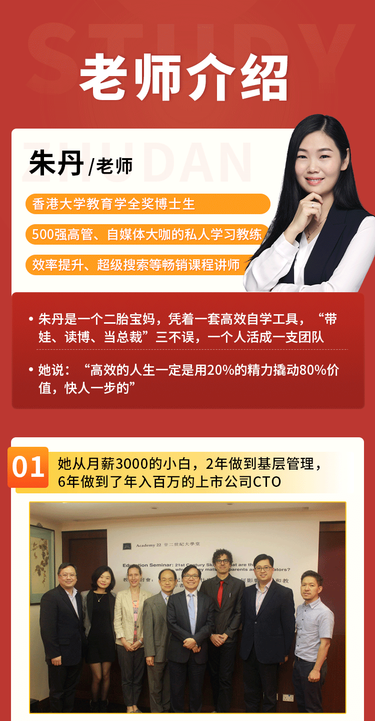 【第9262期】朱丹·35天自学力养成计划速成工具营，通用学习法插图(1)