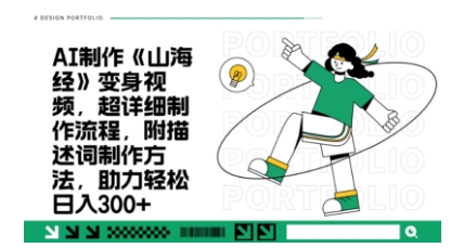 【9268期】一个月十几W点赞妖怪变身视频，十分钟教会你(超详细制作流程) 分段【揭秘】