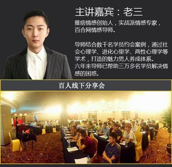 【9328期】雅痞情感VIP私教课 两性心理学价值15000