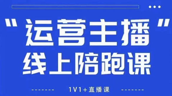 【9359期】【4月6更新】拉爆自然流，做懂流量的主播，新规政策下，自然流破圈攻略