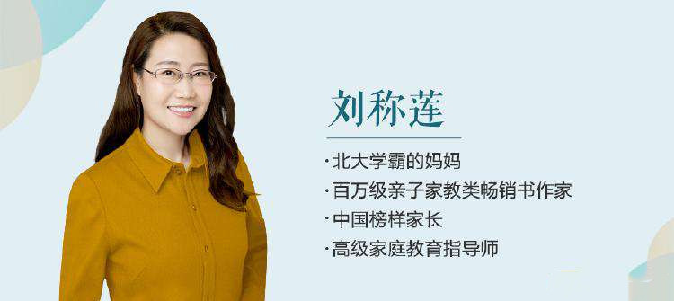 【9494期】北大学霸妈妈教你怎样激发孩子学习动力