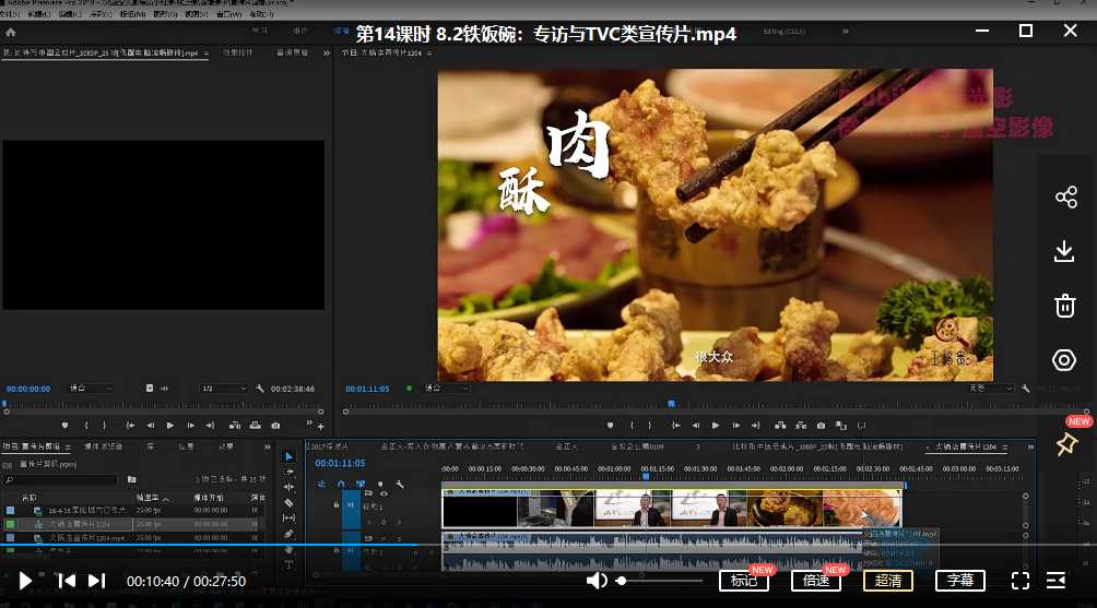【9530期】保姆级PR剪辑指南剪辑入行老实课程:从工具人到秃发强者!