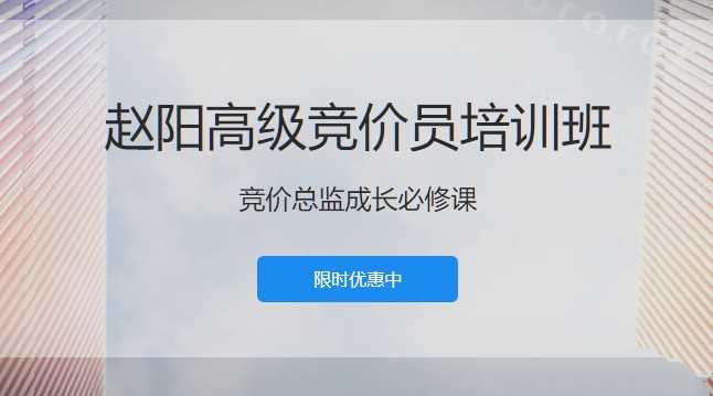 【9543期】SEM高级竞价员培训班(百度竞价推广)