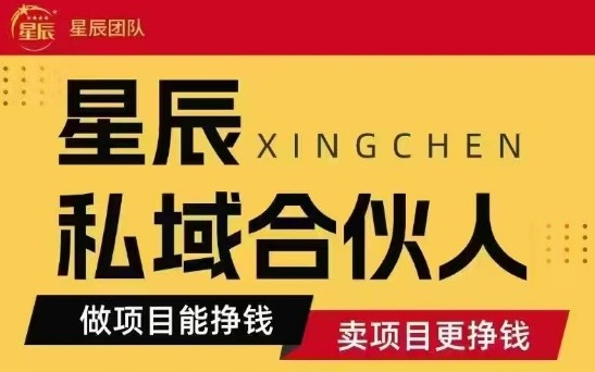 【9626期】私域项目合集，最新实操玩法，短期快速实现变现